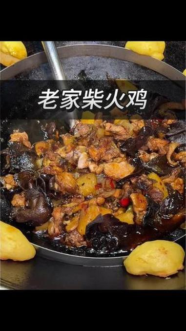 上品源附近的来老家柴火鸡吃柴火鸡了!老家柴火鸡 柴火鸡 冬天吃什么 柴火鸡走起 冬天吃鸡