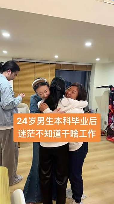 24岁本科毕业躺平,妈妈急到失眠,送对地方竟变了个人 “问他想找啥工作,就说‘不知道’,整