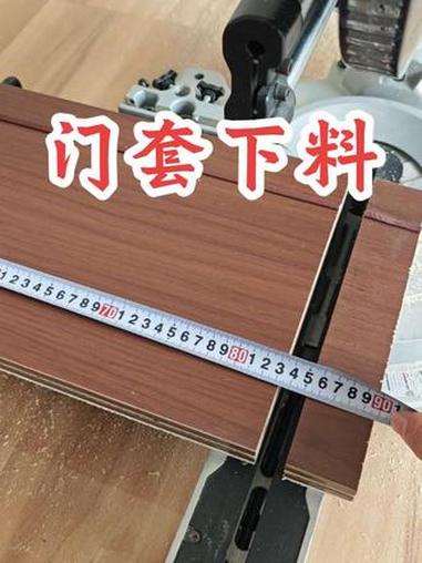 竖板包横板门套下料尺寸计算方法。高度比门扇高2毫米，宽度比门扇宽7毫米#木门安装 #施工现