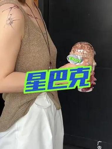 囤十张慢慢喝 夏天有点热就喝星冰乐 豪华高配版星冰乐 星巴克