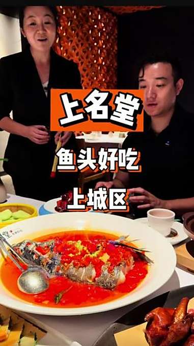 杭州有家专门吃鱼头的老馆子也上活动啦 上名堂 千岛湖鱼头 地方特色美食 上名堂鱼头好吃 美
