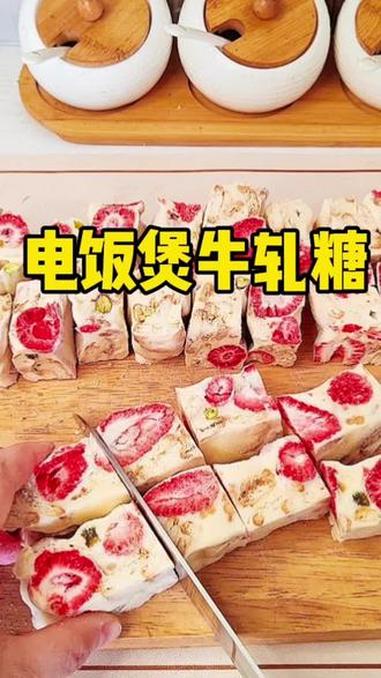 电饭煲牛轧糖，过年的牛轧糖必须安排上#牛轧糖制作 #动手自己做美食仪式感满满 #自制雪花酥