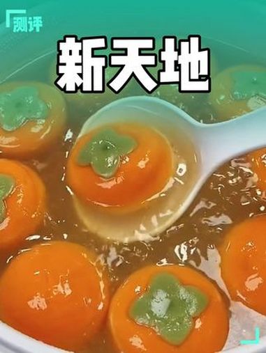 吃汤圆喽 团团圆圆吃汤圆 美食推荐 抖音美食推荐官 汤圆