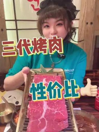 西塔老太太 西塔老太太烤肉 天津烤肉 童年的遗憾我补上了 六一吃什么 比某塔更有性价比的烤