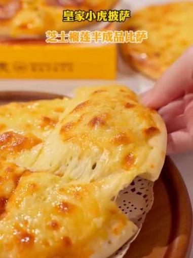 我敢说很多人都不知道西餐厅的披萨也是这种半成品烤的,这是我家冰箱常备的 皇家小虎 披萨 妈
