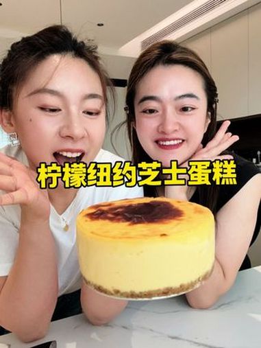夏天怎么能少了冰冰凉凉的柠檬芝士小蛋糕呢?吃完都想原地开个蛋糕店哈哈哈!芝士蛋糕 芝士就是