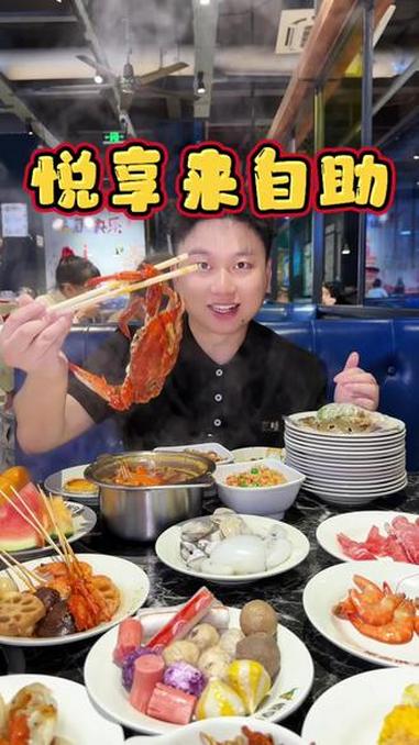 49元实现火锅自由!邵武这家单人自助海鲜、串串、肥牛、各种熟食、炸物等等近百种菜品随便炫 