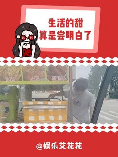 我这班还上个鸡毛啊 摆摊 上学 万万没想到 破防了