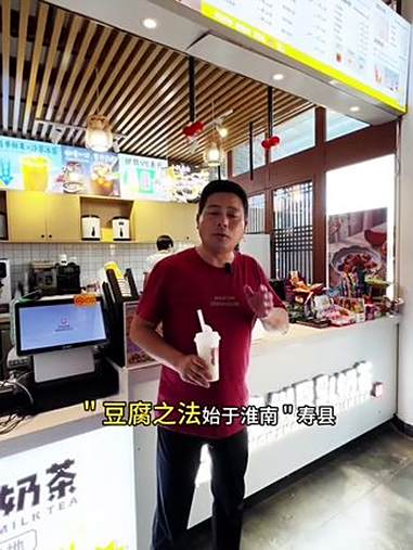 寿州豆乳奶茶探店 寿州豆乳奶店 美食推荐