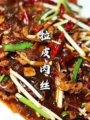 拉皮肉丝 按照我这个法炒出来吗，酸辣爽口，越吃越想吃 停不下来！强的很！拉皮肉丝 家常菜 