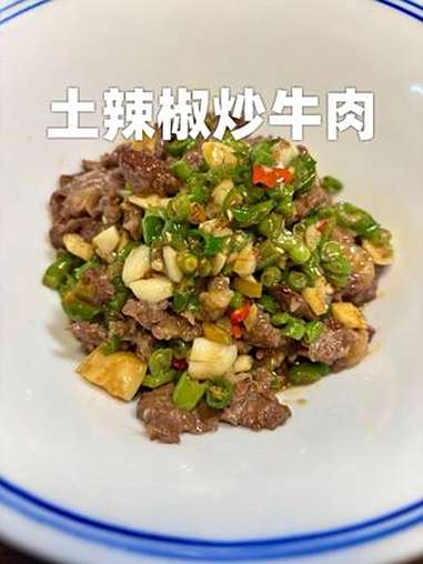 好牛肉配上江西好辣椒，好下饭 辣椒炒牛肉 辣椒炒牛肉做法 江西小炒 江小西美食 江西菜到底
