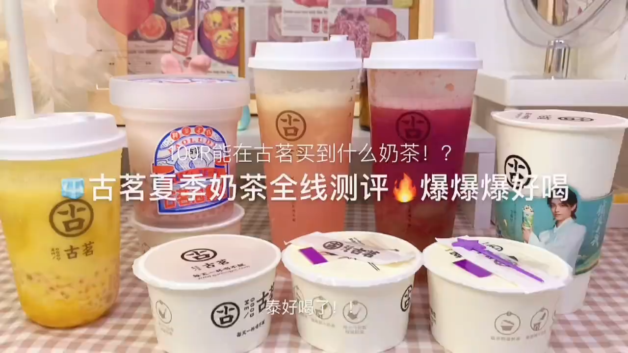 爆爆好喝神仙奶茶‼️夏日必喝!!! 爆爆好喝神仙奶茶‼️夏日必喝!!!