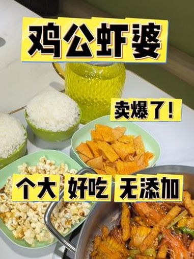 鸡公虾婆双人餐优惠团购来了 鸡公虾婆 超值套餐 经济实惠 心动甜蜜季 就问你们馋不馋就完了