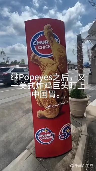 #中国炸鸡 #炸鸡品牌 #中国炸鸡领潮者 #炸鸡站 #炸鸡界大佬
