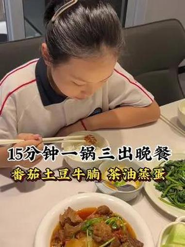 15分钟压力锅晚餐来了!番茄土豆炖牛腩太下饭了,简简单单又一餐 一锅出 番茄牛腩 今天吃啥