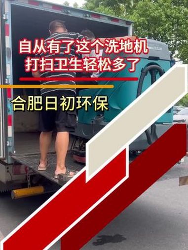 安徽智能洗地机维修 安徽酒店地毯专业清洗机 安徽扫地车生产厂家 安徽地毯沙发清洁机 安徽学