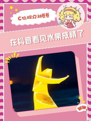 一个动画硬控我十秒 一起看蔬果拟人动画 海尔冰箱以旧换新