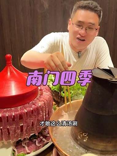 4个人200来吃南门四季 逛吃北京