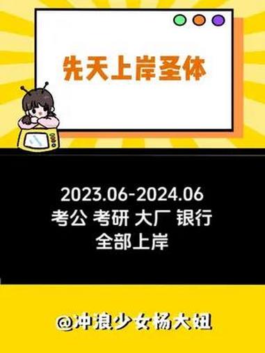 你才是真正的八爪鱼吧 上岸 考研 考公 大厂 银行