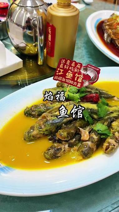 嘉荫江鱼真好吃啊#地方特色美食 #最有烟火气的美食 #嘉荫江鱼 #焰福鱼馆地方菜 #抖音美