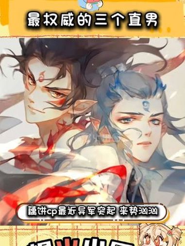 论权威谁比得过他们仨啊 哪吒2之魔童闹海 盗墓笔记 时光代理人 cp 嗑cp的快乐