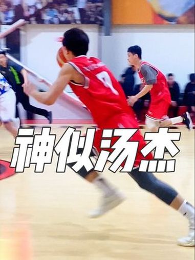 东营人有自己的“汤杰” 篮球 中国野球