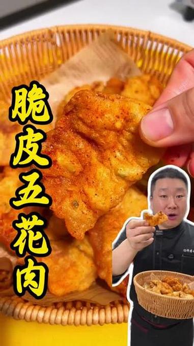 脆皮五花肉新吃法 在家做一顿超满足的饭 脆皮五花肉 猪肉新吃法 脆皮糊 玉米淀粉 @抖音美