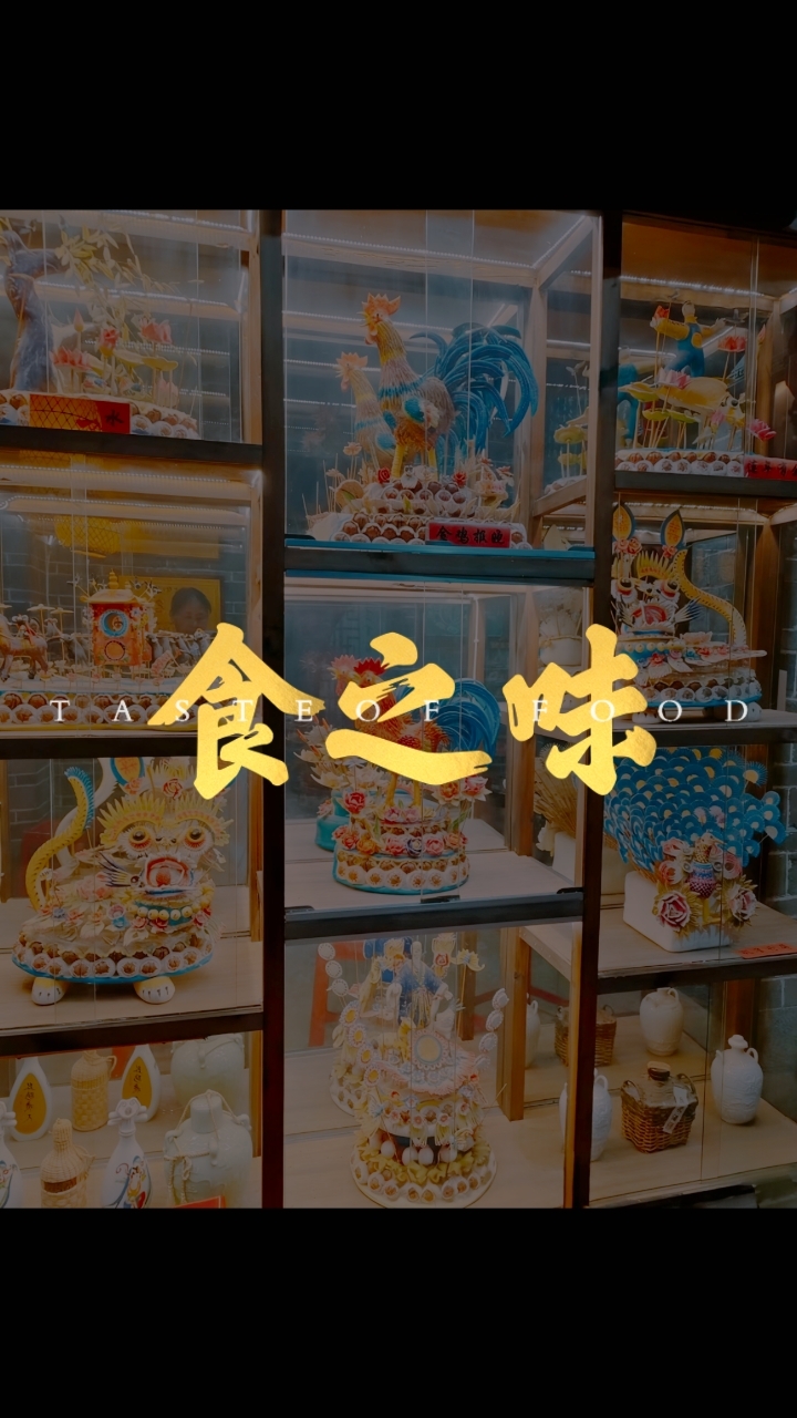 陕西花馍展示