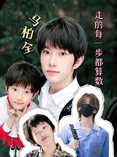 我把你推向大众 因为我知道你会成为海东青 马柏全 归棹 真诚 面包圈