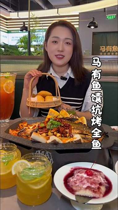 马有鱼馕坑烤鱼 新疆美食 漂亮饭 咸阳美食 烤鱼