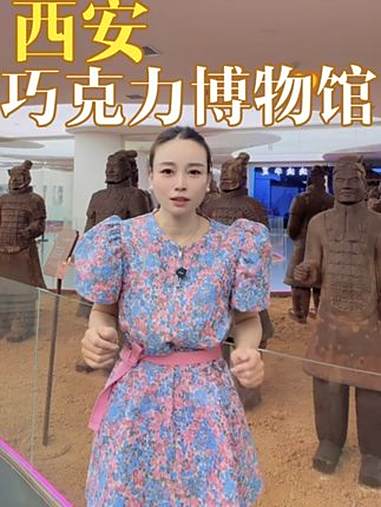 来西安,一定要逛巧克力博物馆!大雁塔 西安 巧克力 博物馆