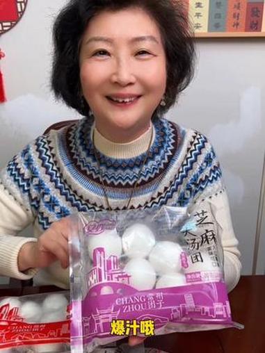 大汤团#芝麻汤圆