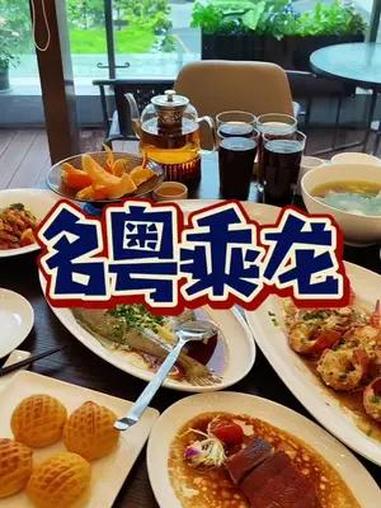 真如人均100多的粤式高端融合菜,聚会请客有面子。魔都美食 粤菜馆 融合菜 聚会好地方