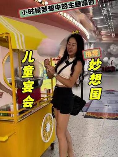 给孩子办一场梦想中的宴会吧!童话般的体验哪个小朋友不会喜欢呢?宴会厅 儿童生日宴 宝宝宴 