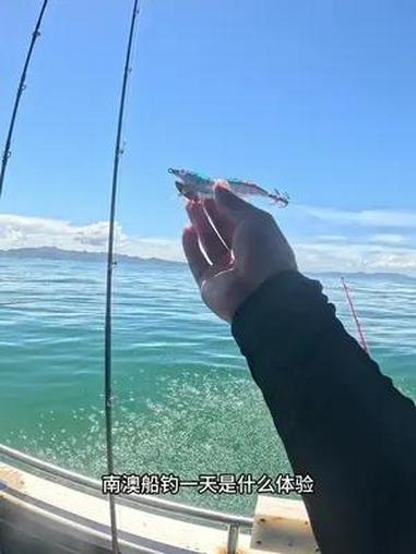 南澳钓鱼 来到“南澳”你不想体验一下“海钓”吗?南澳岛 海钓 夏日钓鱼技术大赏 七月钓鱼人