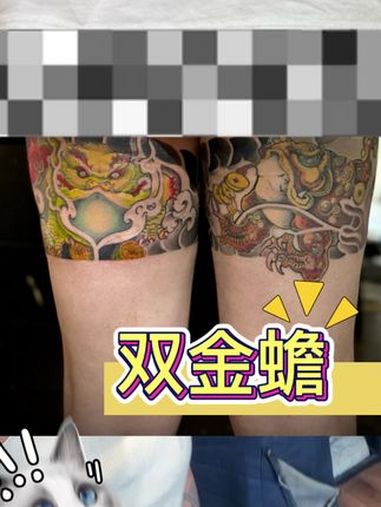 包腿双金蟾 纹身师日常 纹身