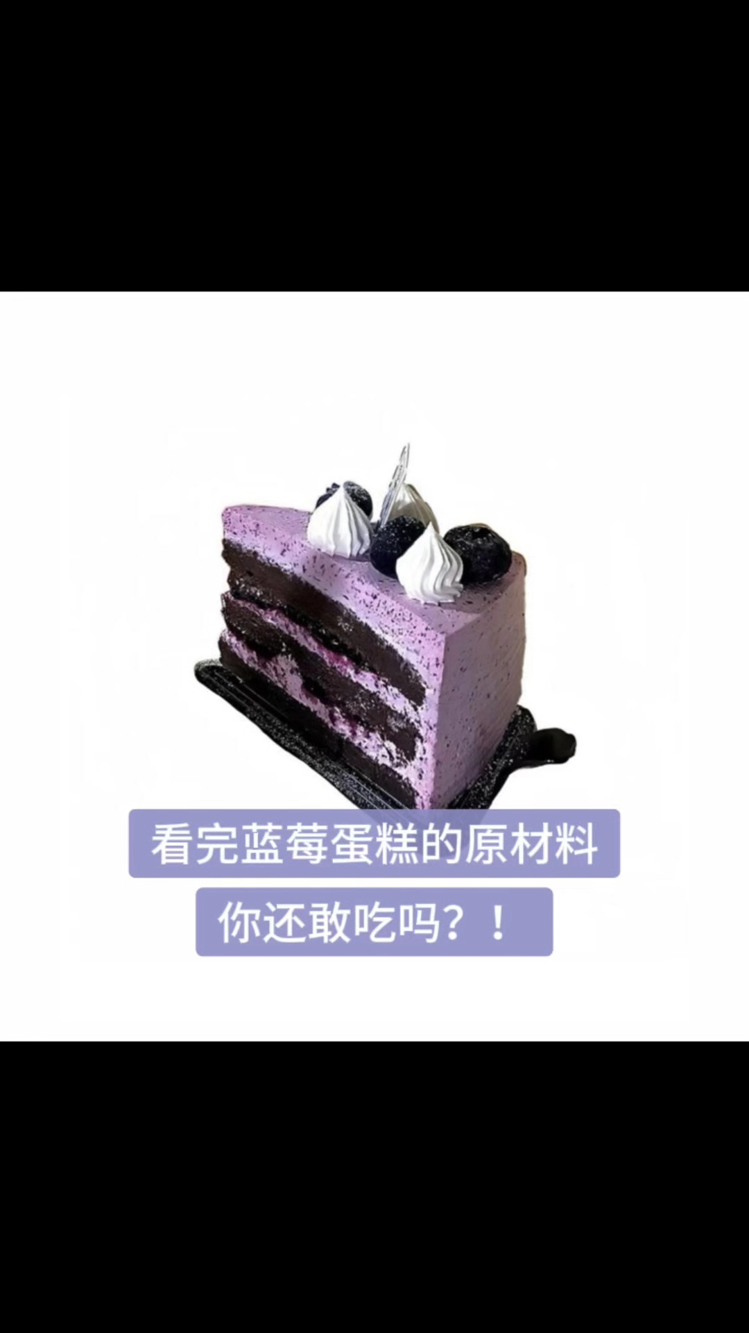 那我即将会买下全世界的蓝莓蛋糕