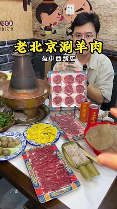 49代100不限张数使用,可以吃肉吃到爽了!涮羊肉 老北京涮羊肉 涮羊肉 铜锅涮肉