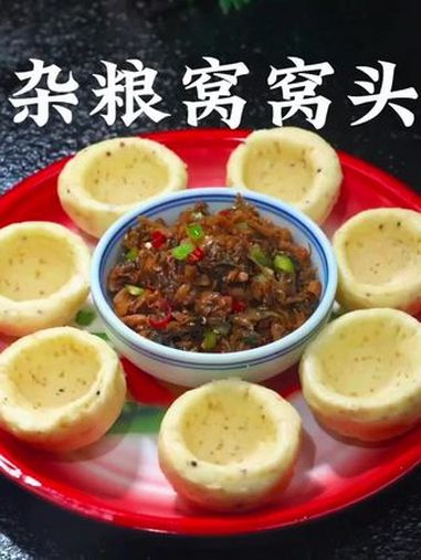 在控糖期,想吃一些饱腹感高的食物,看看这个杂粮窝窝头,太香啦!也可以直接配着凉拌黄瓜下肚。