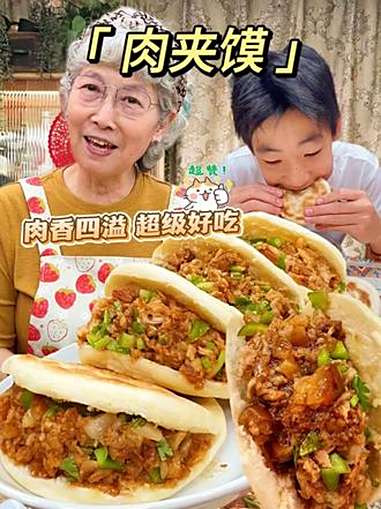 谁能拒绝这个肉夹馍的天花板！简单好做，肉软烂入味，想加多少加多少，一口下去巨解馋！美食 肉