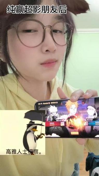 抽象 火影忍者 火影忍者手游 企鹅 明月几时有
