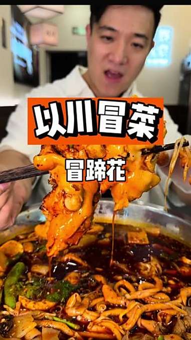 以川上新套餐啦!美食推荐 特色地方美食 美食 太好吃了 冒菜