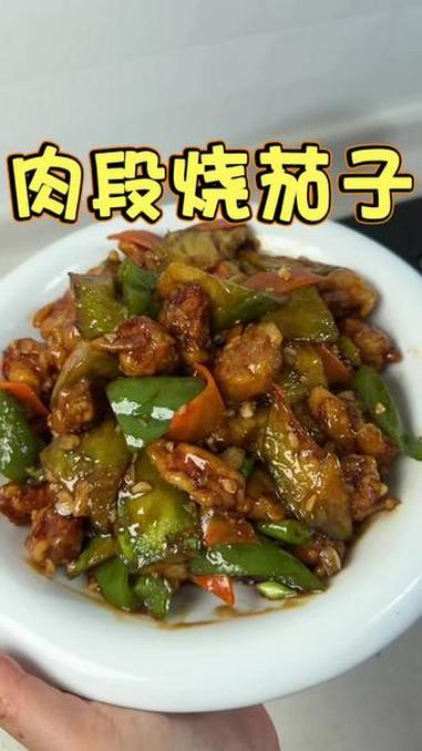 在家怎么做出好吃的肉段烧茄子 简简单单 味道真不错#美食分享 #家常菜