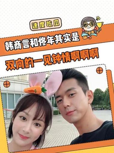原来当初没情根的是我们 韩商言 佟年 亲爱的热爱的 杨紫 李现