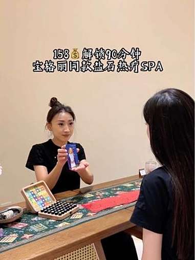 158解锁宝格丽同款盐石spa