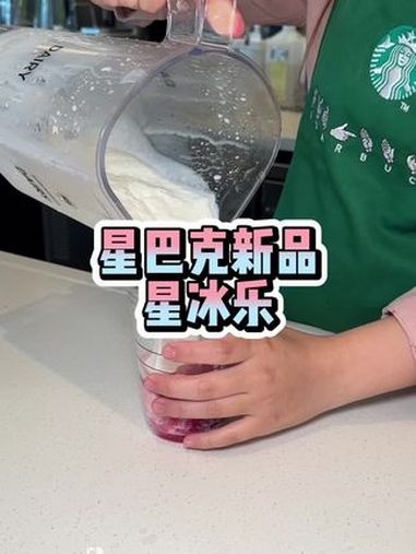 噂嘟好好喝!星冰乐 夏天第一杯软雪 星巴克