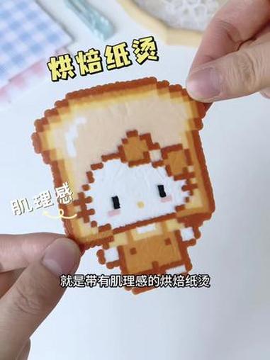 #抖音第0届拼豆大赛 #可爱拼豆图纸 #敲可爱的拼豆