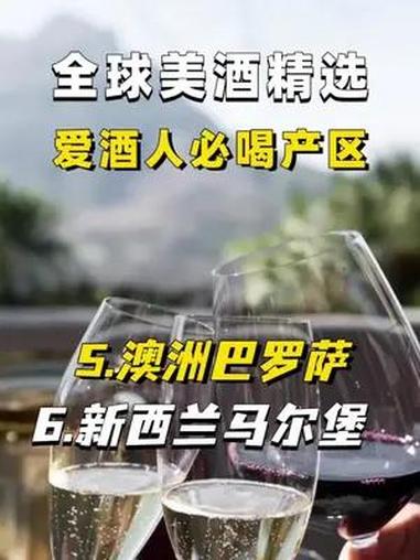 做酒多年积累了不少酒友朋友,他们最爱的红酒种类有哪些?今天带你们一起来看看!葡萄酒 好酒推