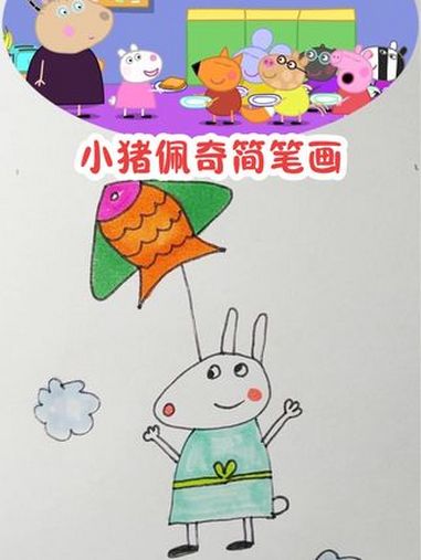 小猪佩奇简笔画