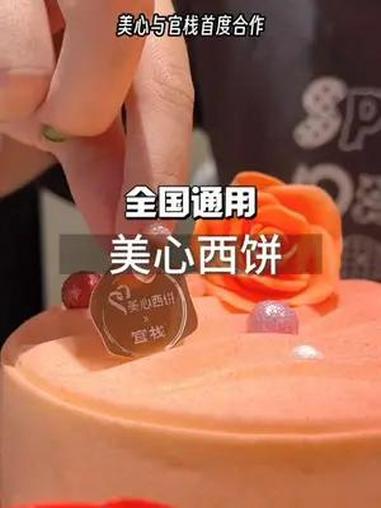母亲节快到了,赶紧安排一个美心的新品蛋糕给妈妈吧!美心与官盏首度合作!里面有花胶!真的太用